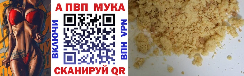 дарнет шоп Ялуторовск Альфа ПВП кристаллы