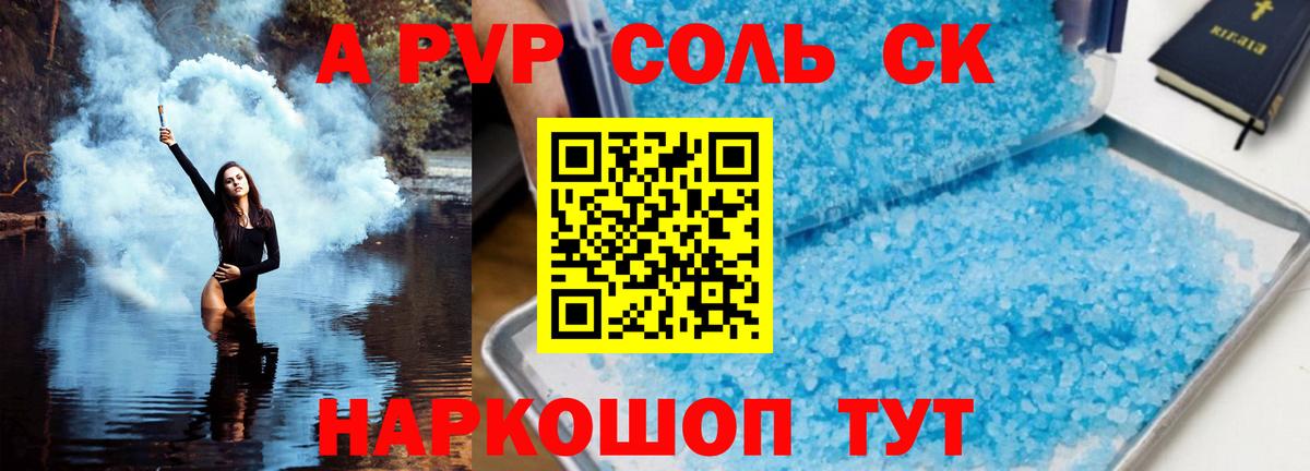 APVP СК Ялуторовск
