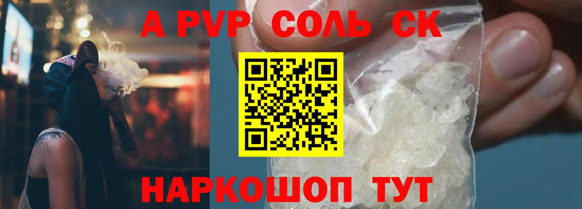 А ПВП СК КРИС  Альфа ПВП VHQ  Вход с VPN  A-PVP VHQ  Ялуторовск 