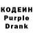 Кодеин напиток Lean (лин) Yaroslav Soldatenkov