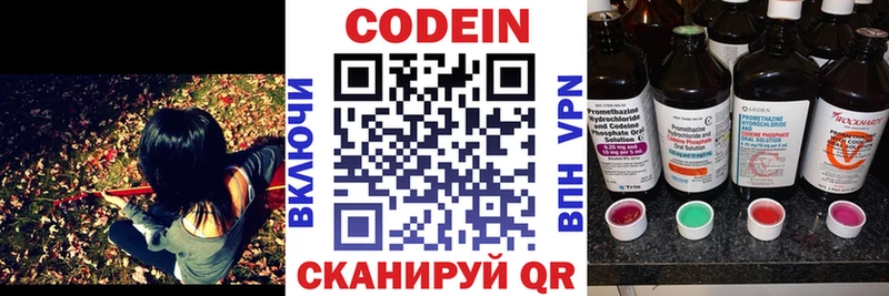 Кодеиновый сироп Lean напиток Lean (лин)  Ялуторовск 