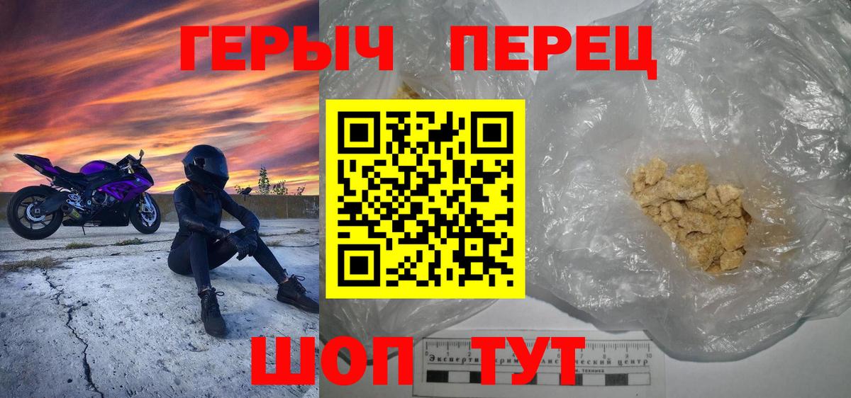 Ялуторовск  Героин  Вход с VPN  Героин белый 