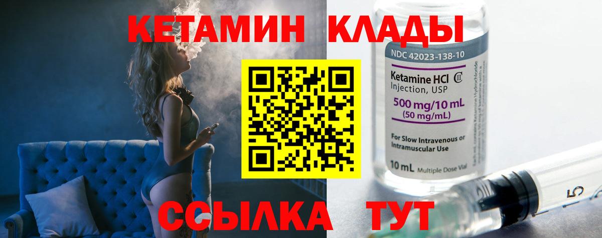 Ялуторовск  мега вход  Вход с VPN  Кетамин ketamine  Кетамин ketamine 