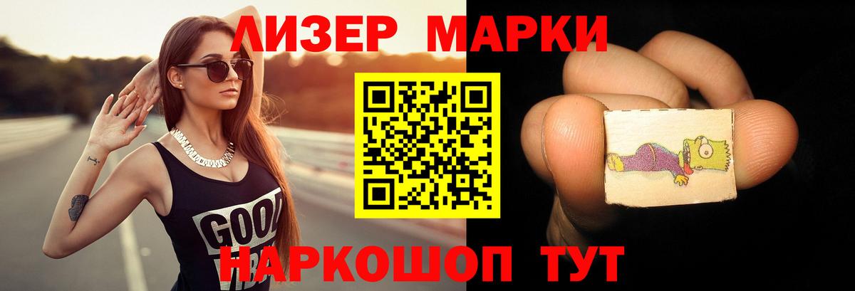 Ялуторовск  LSD-25 экстази кислота  LSD-25 экстази  Вход с VPN  ЛСД экстази ecstasy 