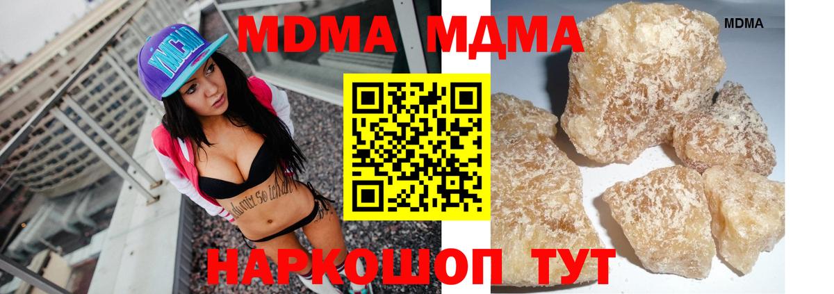 Ялуторовск  MDMA  MDMA crystal  Вход с VPN  МДМА VHQ 