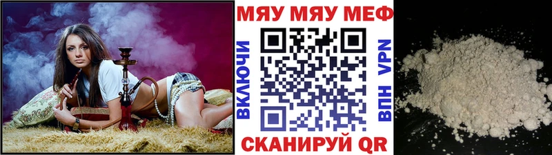 МЕФ мука  купить  сайты  Ялуторовск 