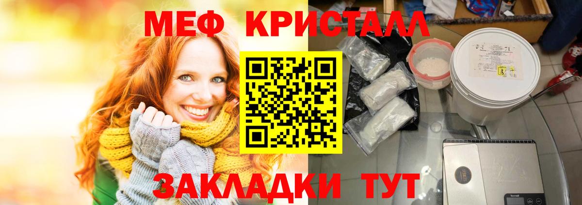 МЕФ   Метадон  Марихуана  COCAIN  МЕТАМФЕТАМИН  Гашиш  Ялуторовск  Вход с VPN  ГАШИШ 