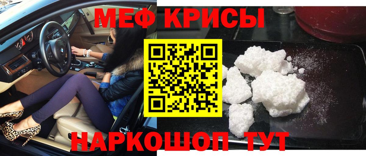 Мефедрон мука Ялуторовск