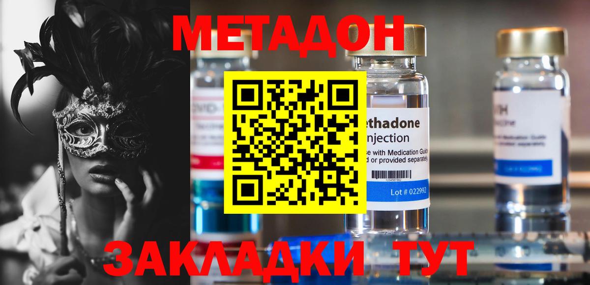 Ялуторовск  даркнет телеграм  Вход с VPN  МЕТАДОН methadone 