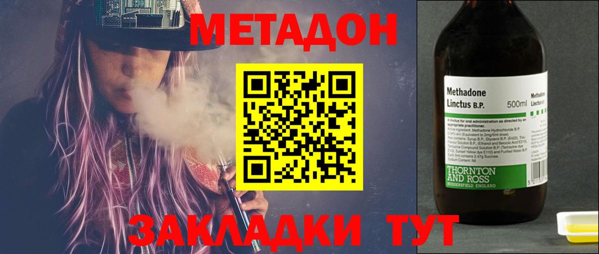 МЕТАДОН мёд Ялуторовск