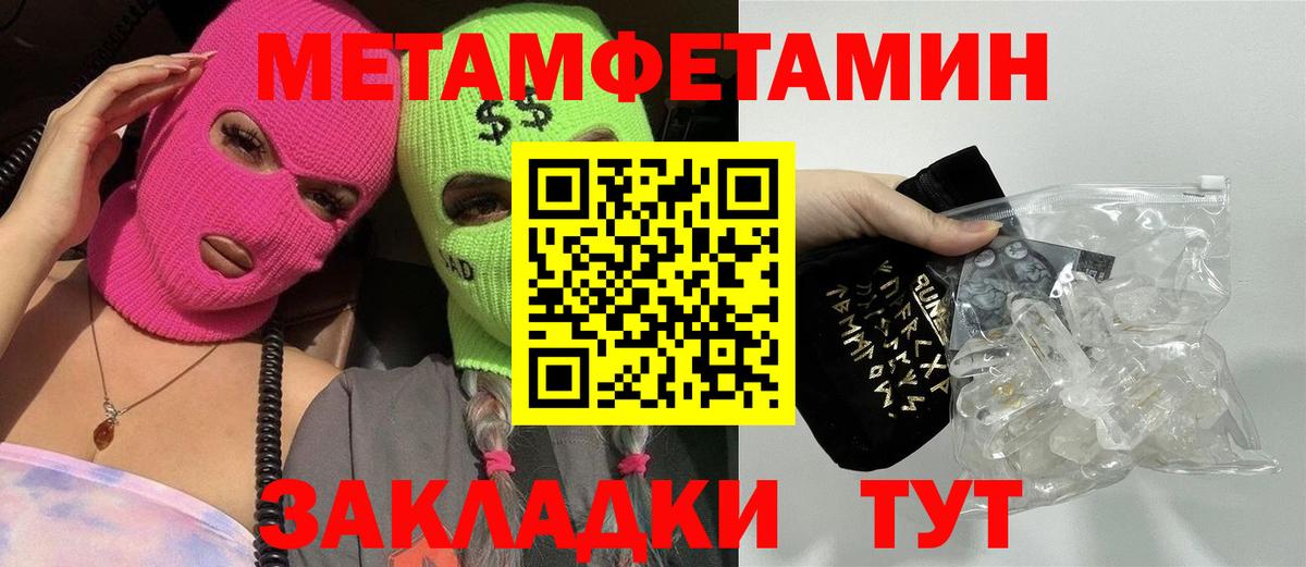 МЕТАМФЕТАМИН витя  МЕТАМФЕТАМИН витя  Ялуторовск  Вход с VPN 