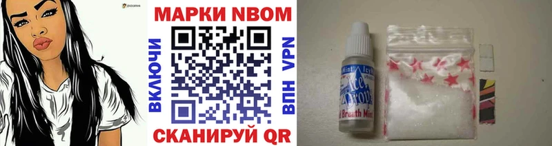 наркотики Ялуторовск Марки 25I-NBOMe 1,8мг