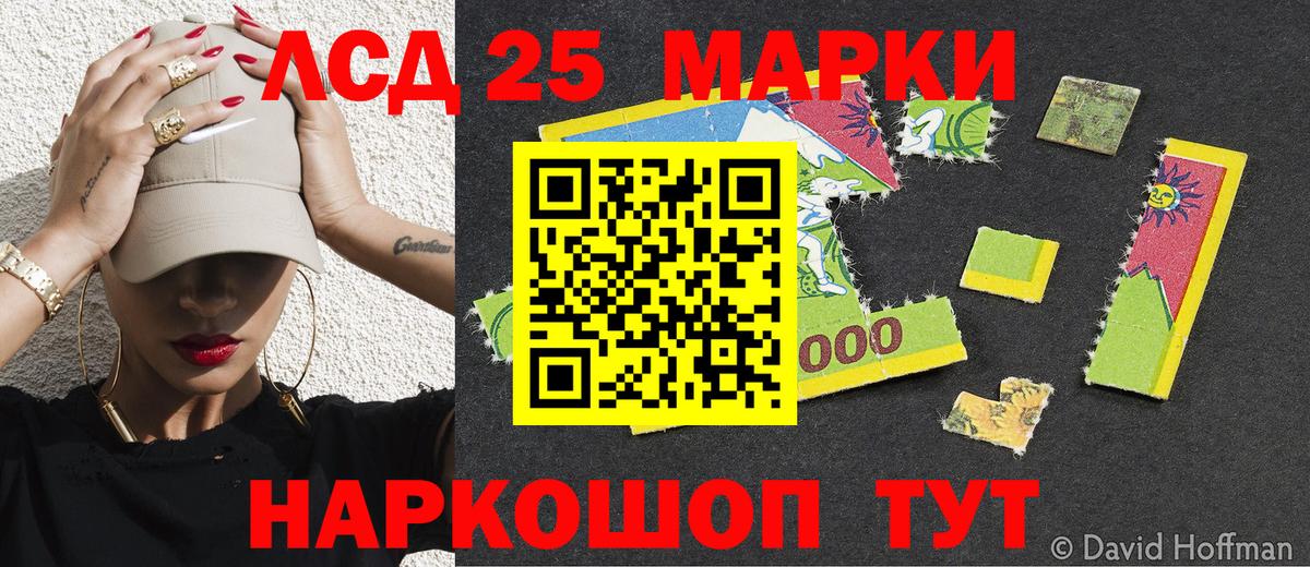 Наркотические марки 1500мкг  Вход с VPN  Ялуторовск 