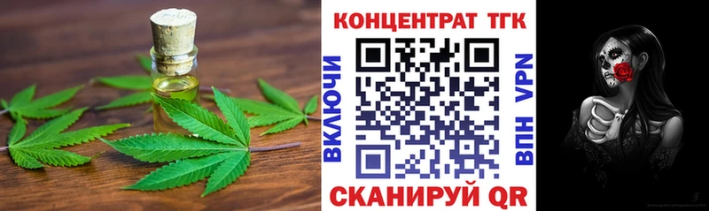 Дистиллят ТГК жижа  площадка формула  Ялуторовск 