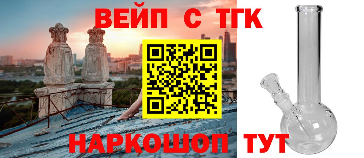 ТГК THC oil Ялуторовск